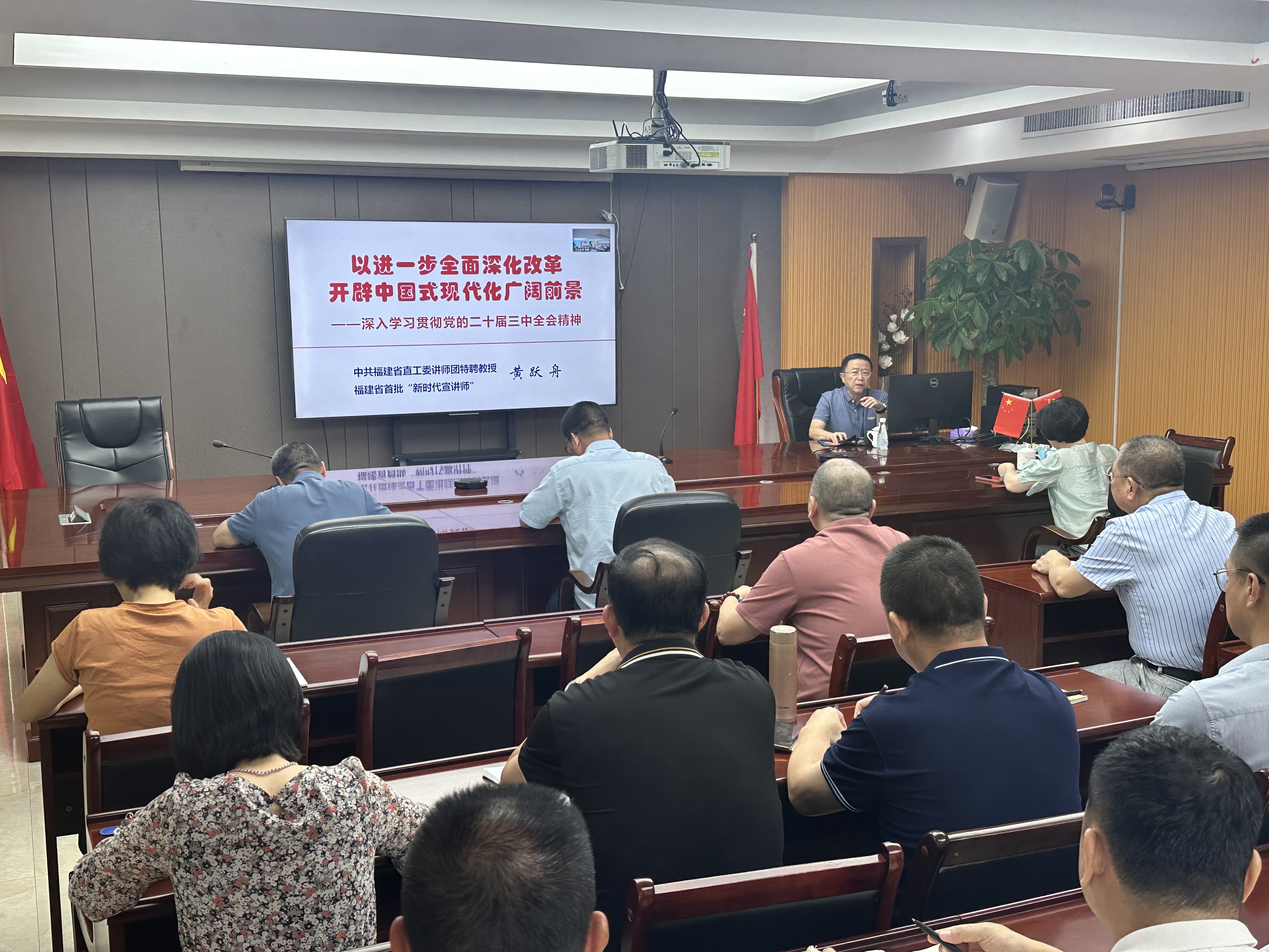 華僑實業集團舉辦學習貫徹黨的二十屆三中全會精神專題培訓會
